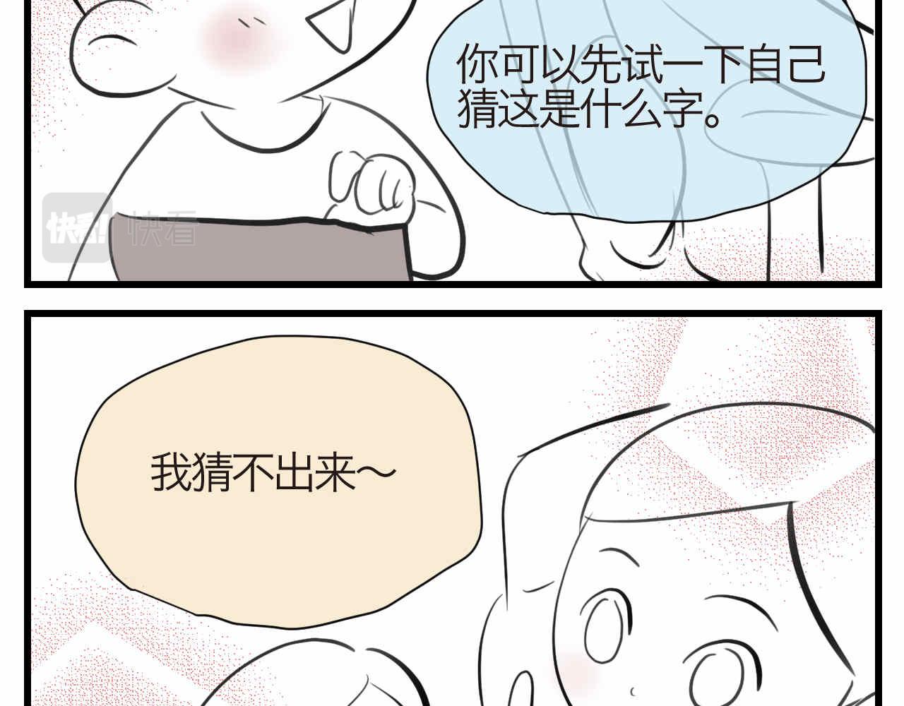 52.妈妈你读给我听！4