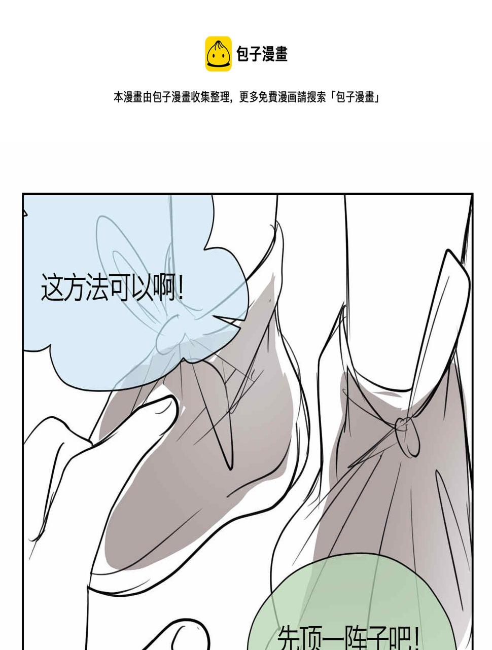 第一次做妈妈文案简短走心漫画,47.草莓不总是甜的！1图