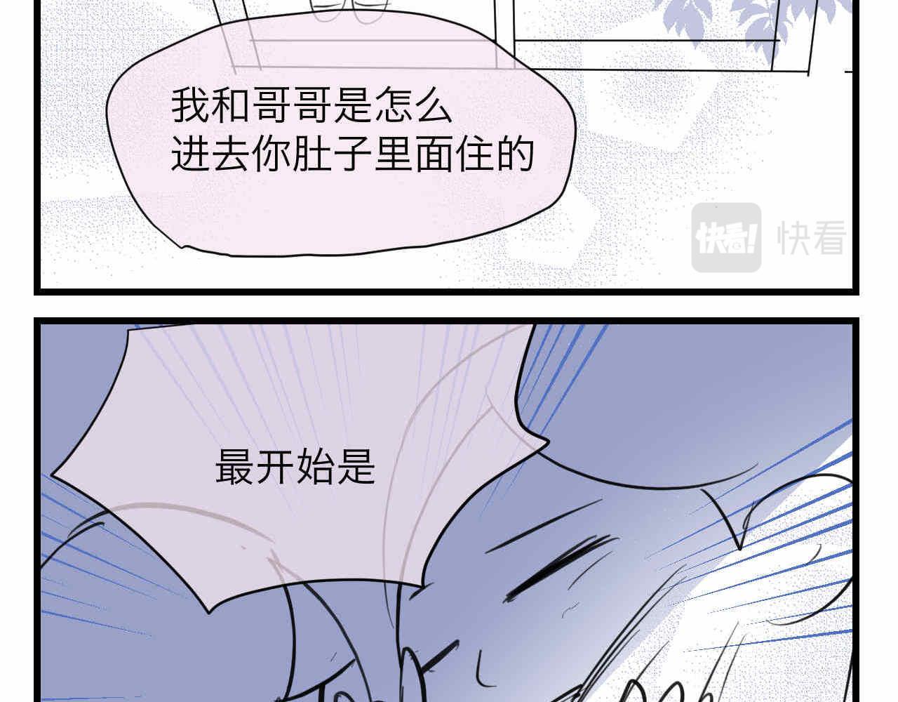 第一次做妈妈过生日的句子漫画,79.结合的泡泡5图
