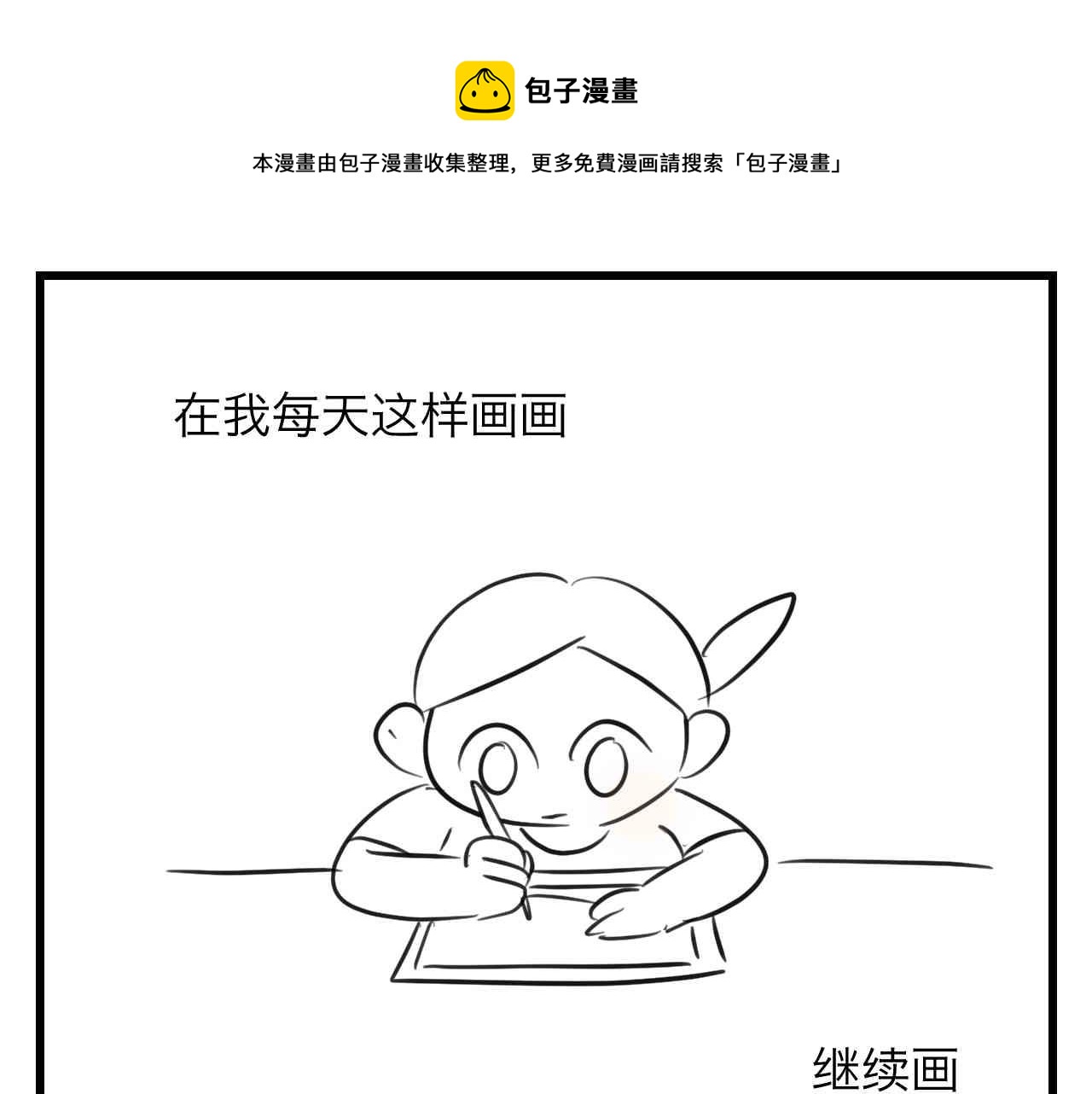 第一次做妈妈的那首歌漫画,97.我拿奖了！1图