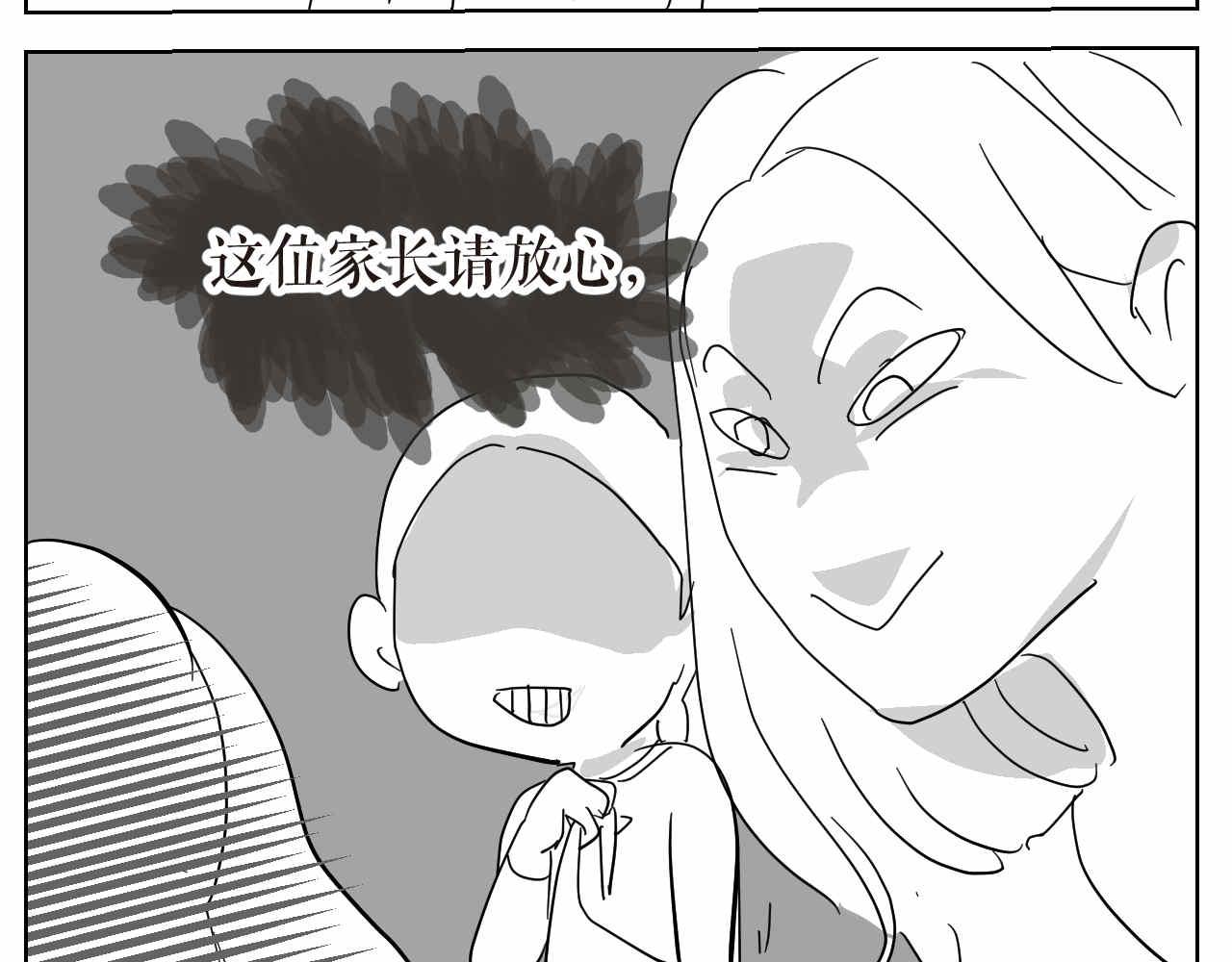 第一次做妈妈的感受怎样的漫画,11 去幼儿园做坏人3图