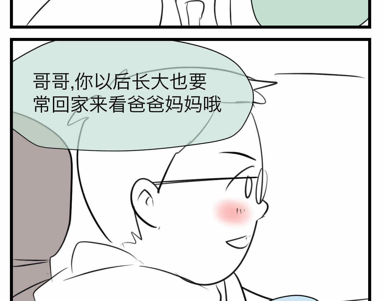 64.记得有空回来看我们哦1
