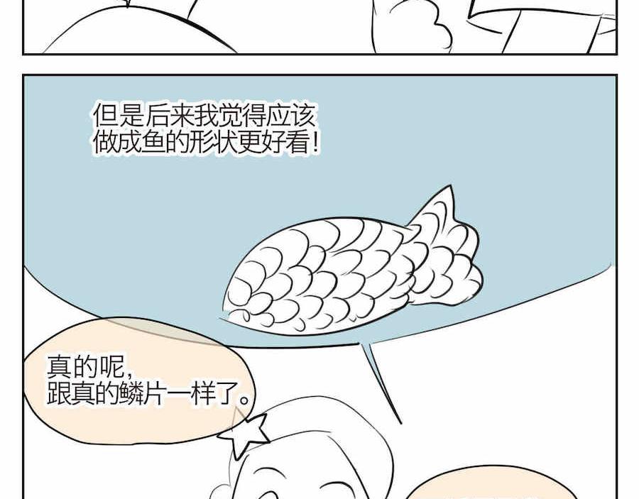 孩子我也是第一次做妈妈漫画,01 母亲节礼物5图
