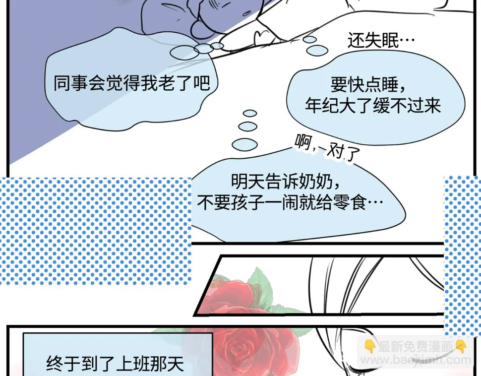 165.妈妈上班记3