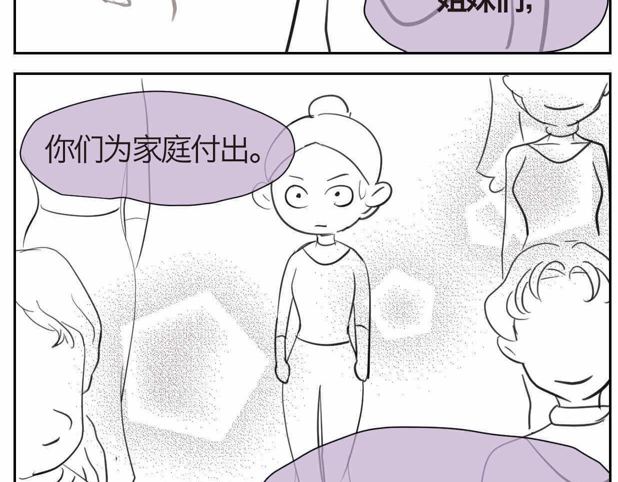 第一次做妈妈请你多担待唯美句子漫画,38.女王训练班12图