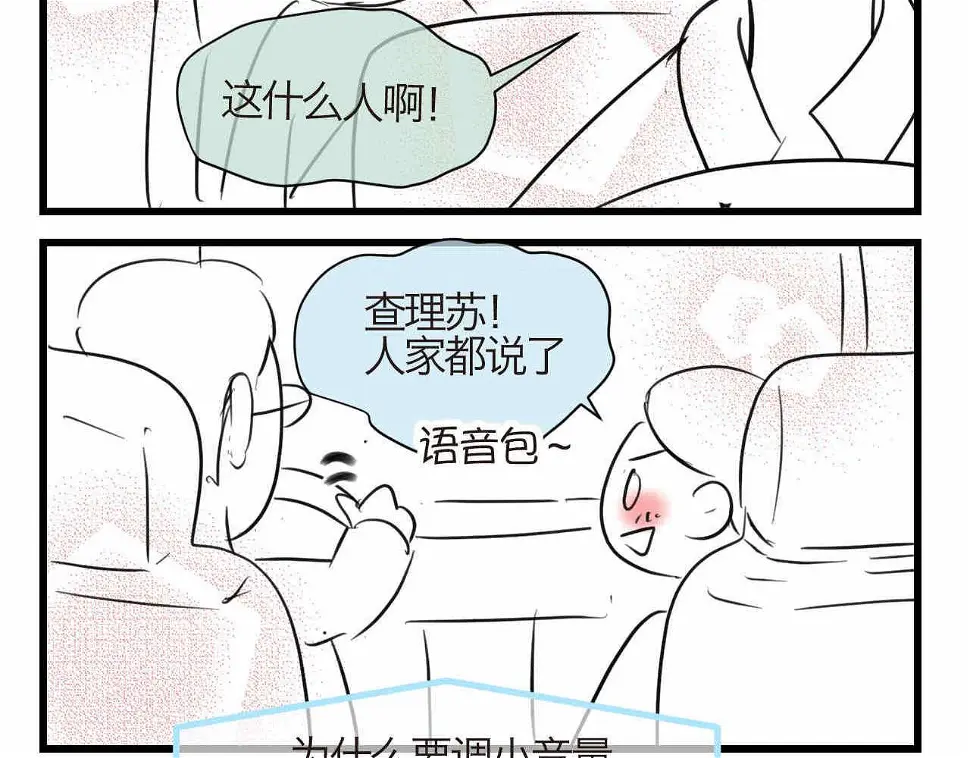 第一次做妈妈的那首歌漫画,80.妈妈的语音包3图