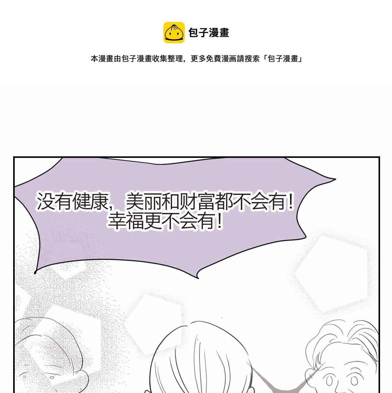 第一次做妈妈文案简短走心漫画,40.女王训练班31图