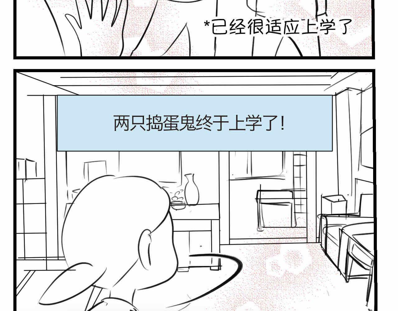 68.开学了1