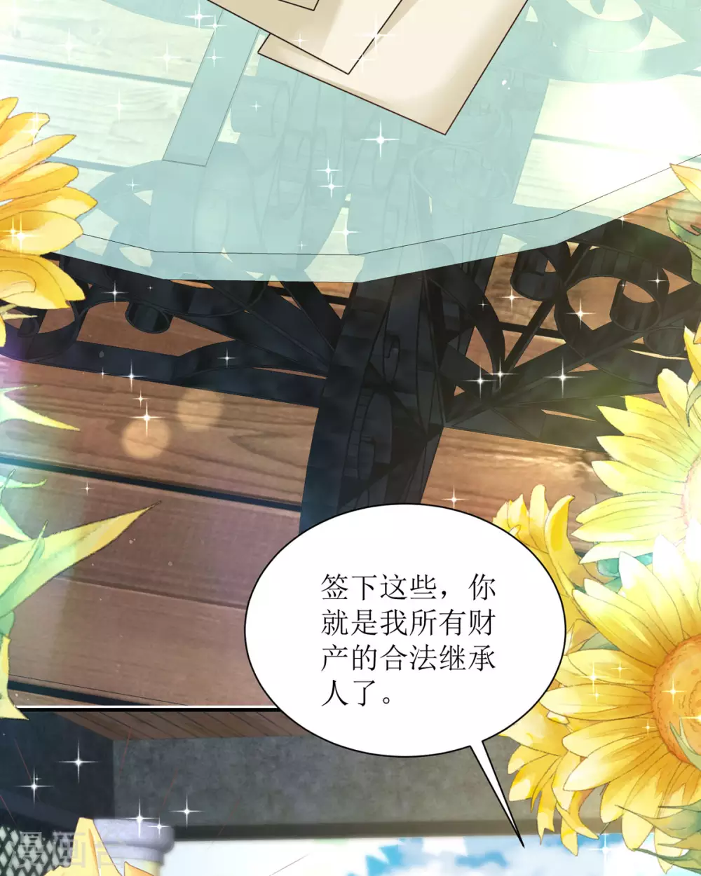 第11话 她很聪明3