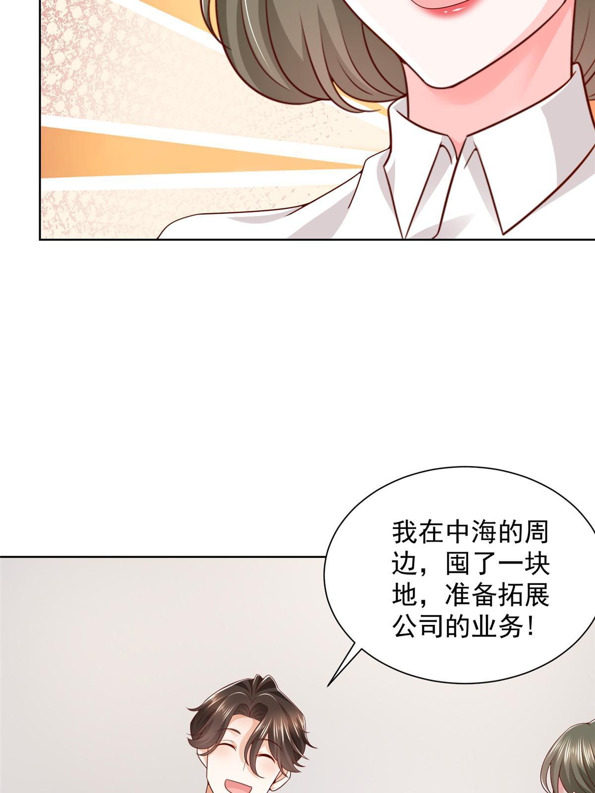 我每周随机一个新职业林逸漫画,355 新项目计划书5图