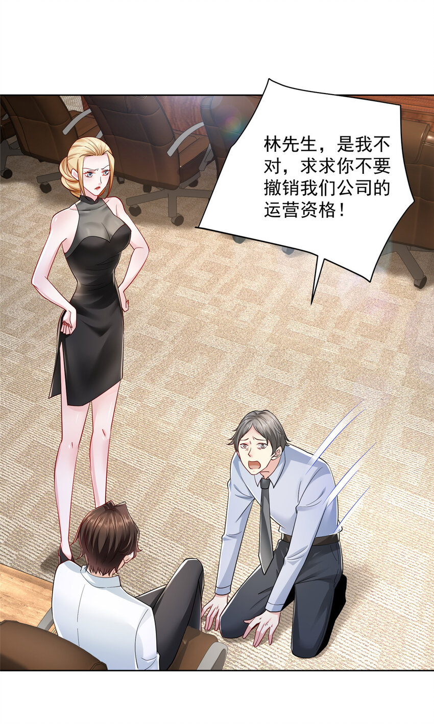 我每周随机一个新职业林逸漫画,021 被人封号4图