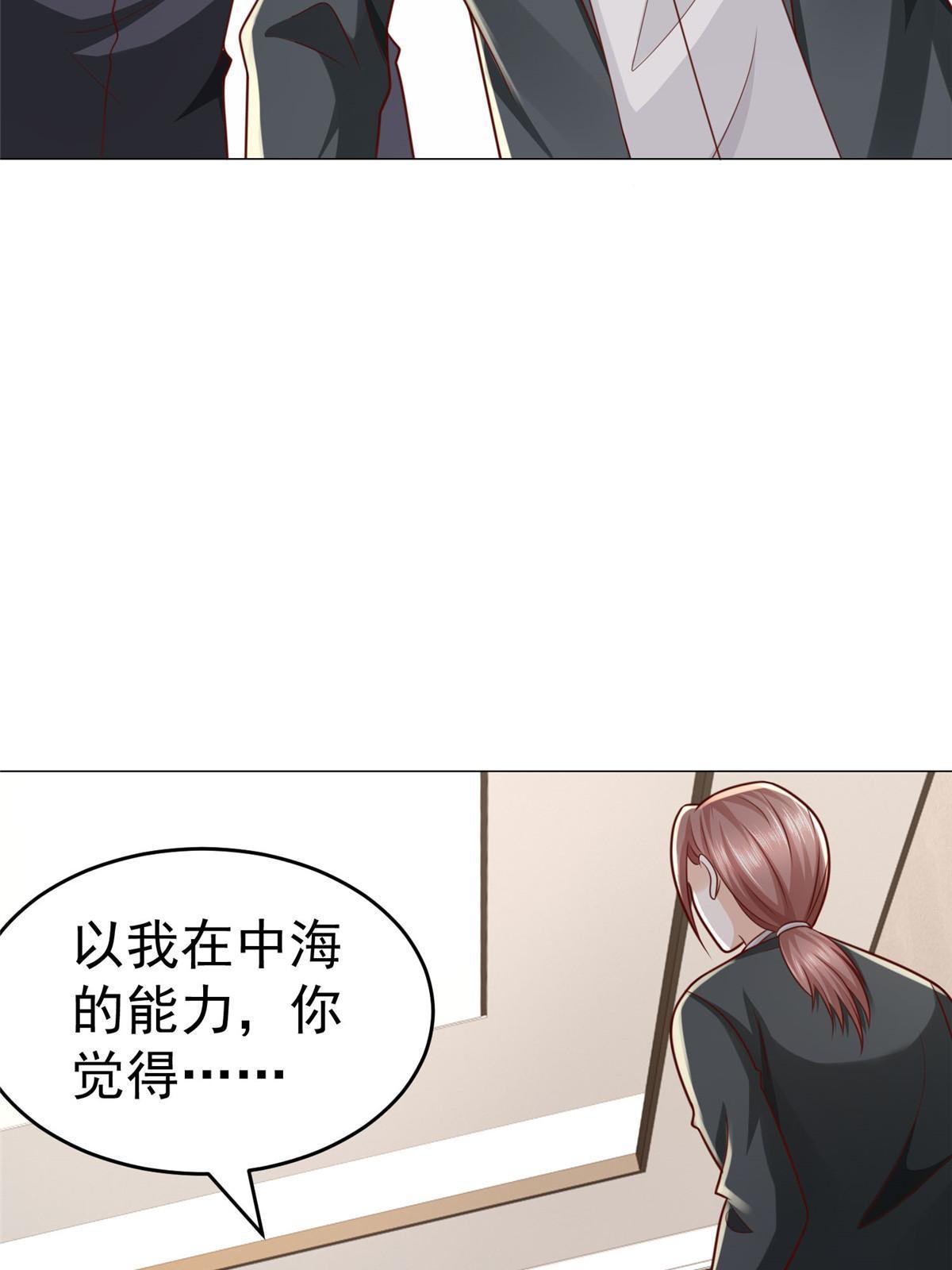我每周随机一个新职业免费看漫画,298 不可能放过你4图