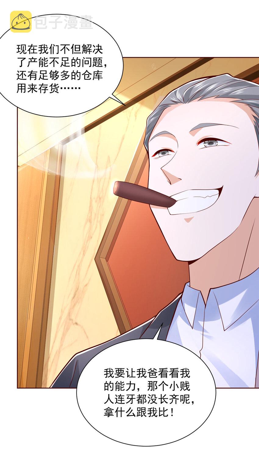 我每周随机一个新职业免费看漫画,130 被盯上了吗5图