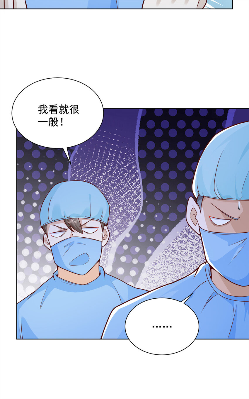我每周随机一个新职业免费看漫画,146 大师缝合术4图