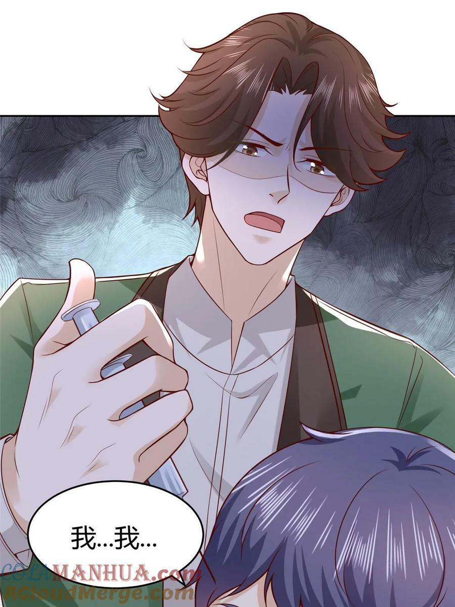 我每周随机一个新职业怎么停更了漫画,453 第一家族3图
