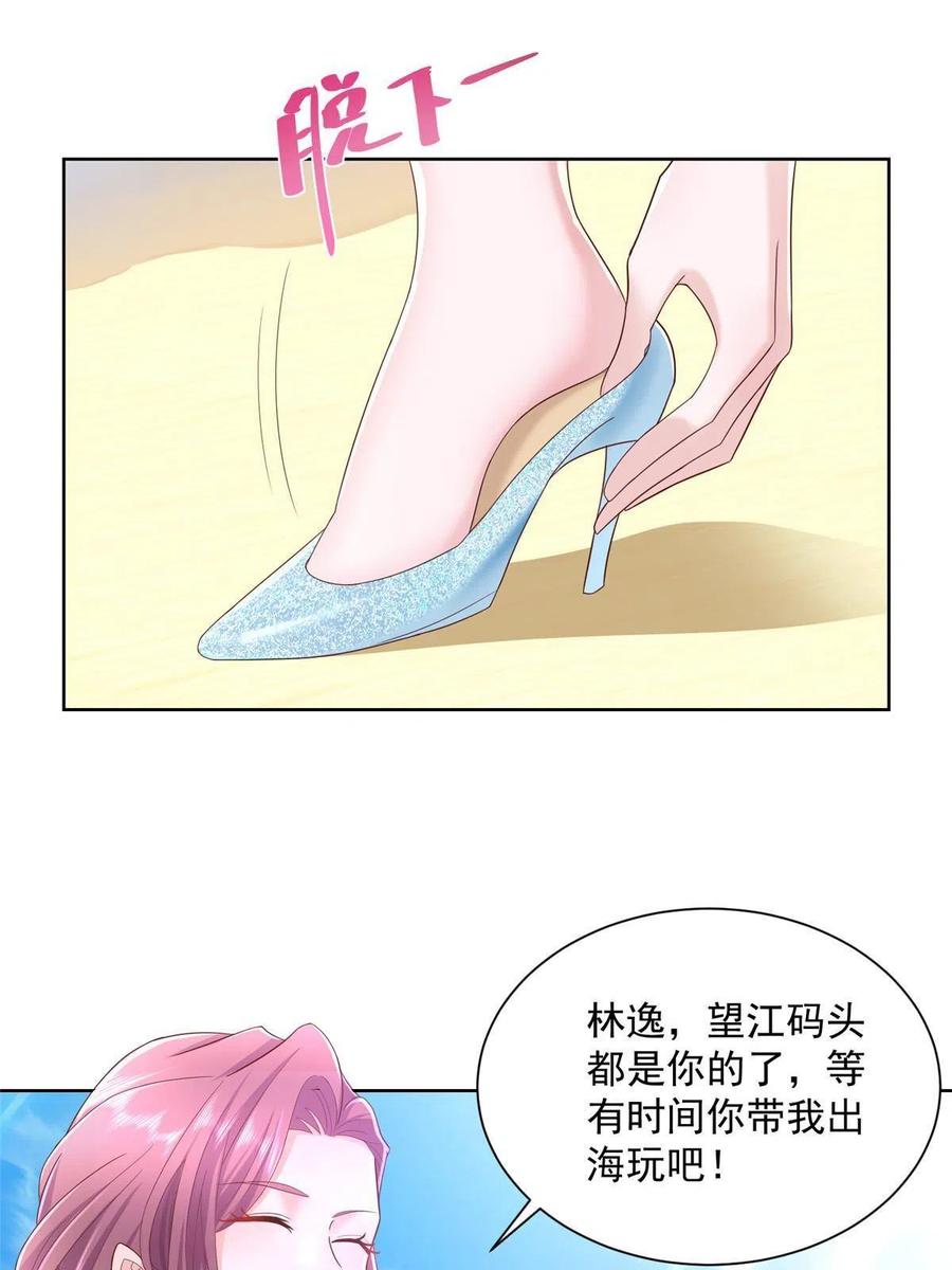 我每周随机一个新职业林逸漫画,066 给你介绍新人物3图