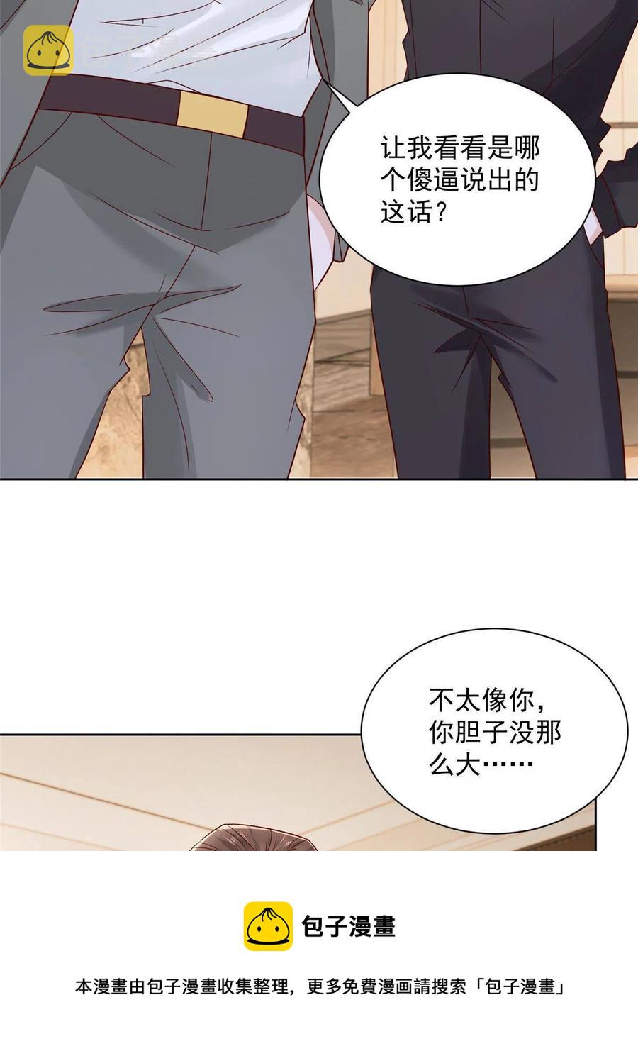 我每周随机一个新职业免费看漫画,064 要脸还能做生意5图