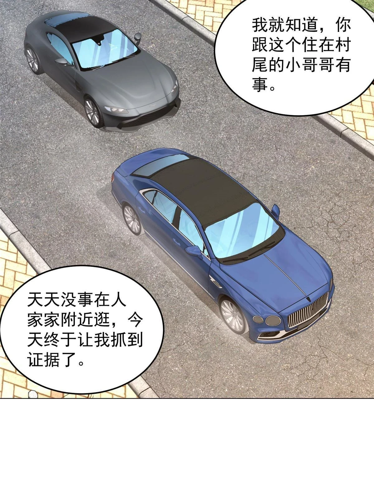 我每周随机一个新职业林逸漫画,396 让你打开眼界4图