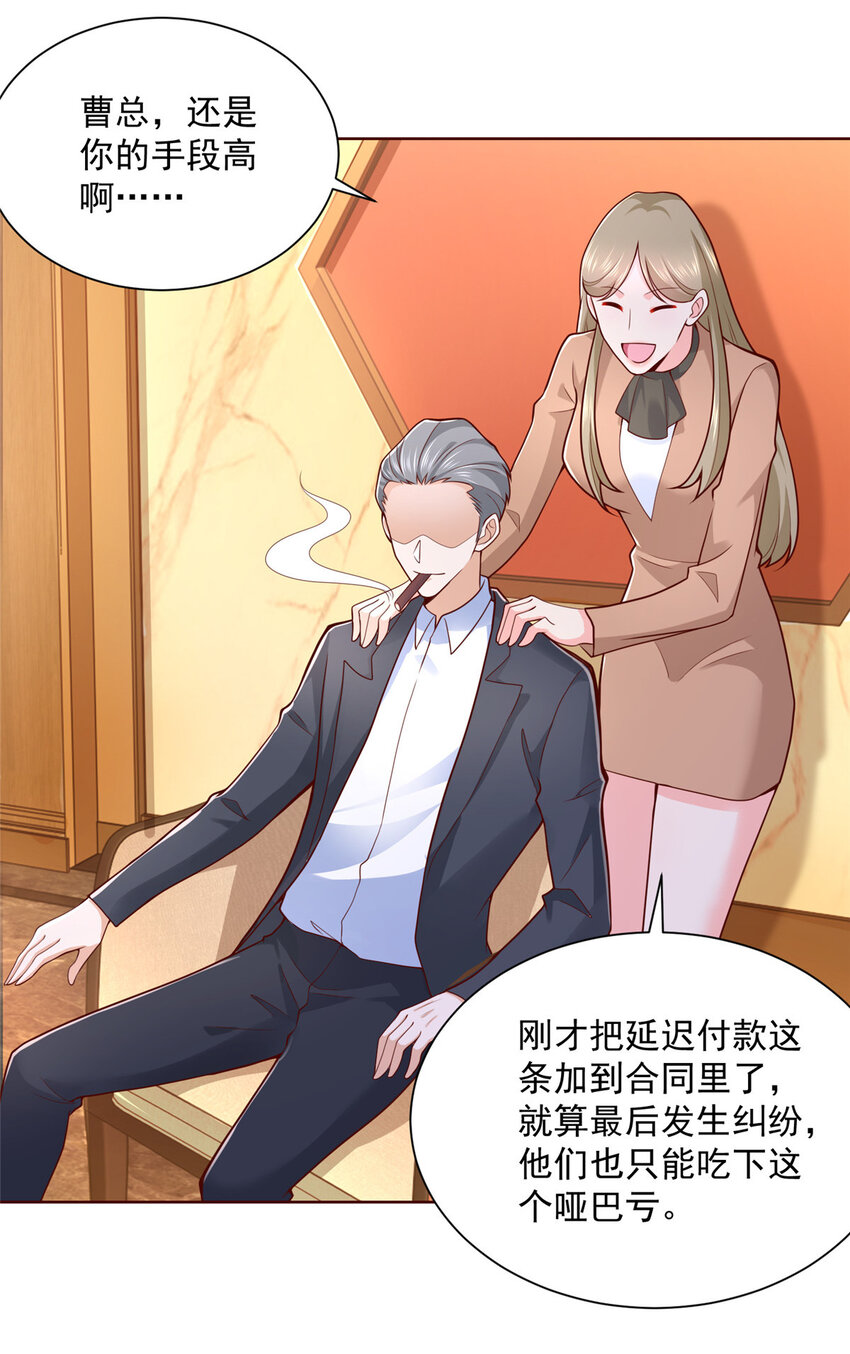 我每周随机一个新职业免费看漫画,130 被盯上了吗4图