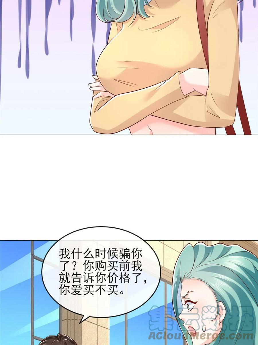 我每周随机一个新职业免费看漫画,417 功效不一样5图