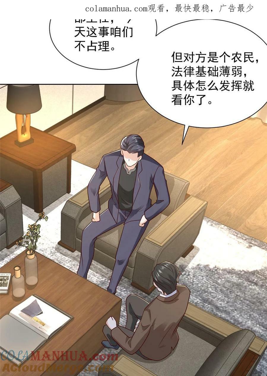 我每周随机一个新职业免费看漫画,438 来斗法4图