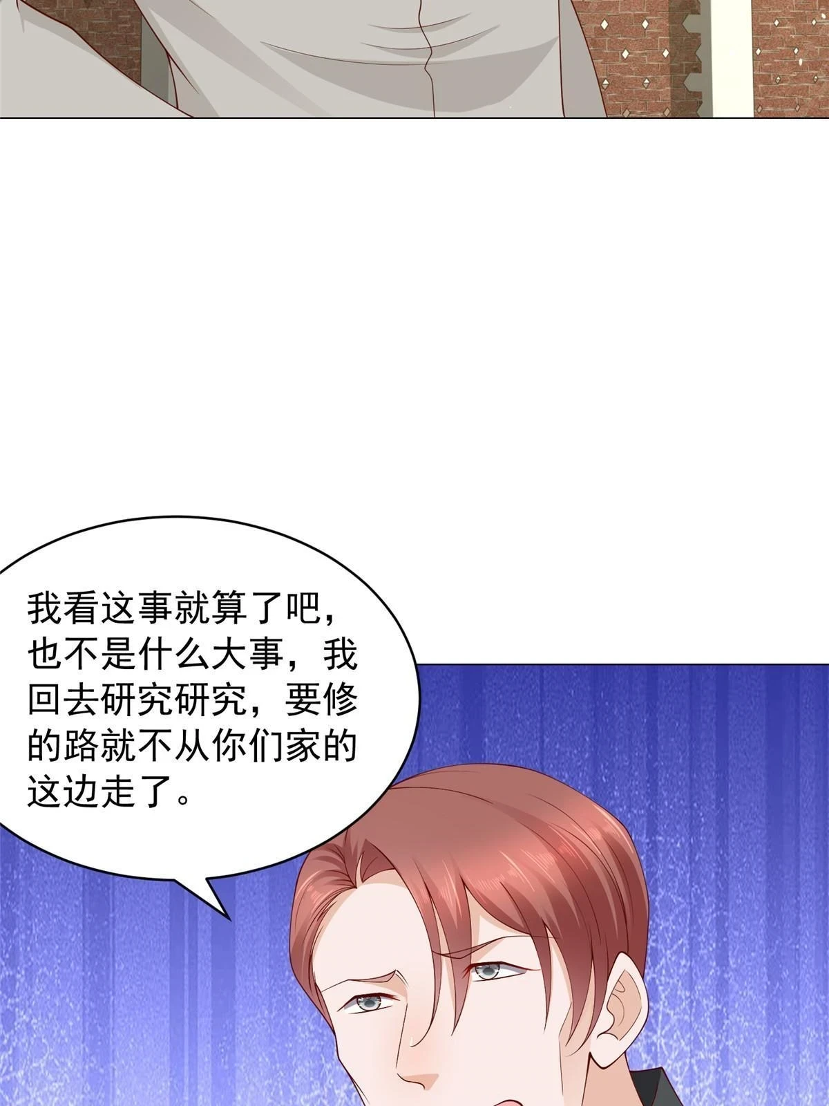 我每周随机一个新职业无修改漫画,370 解决了欢喜村的大问题4图