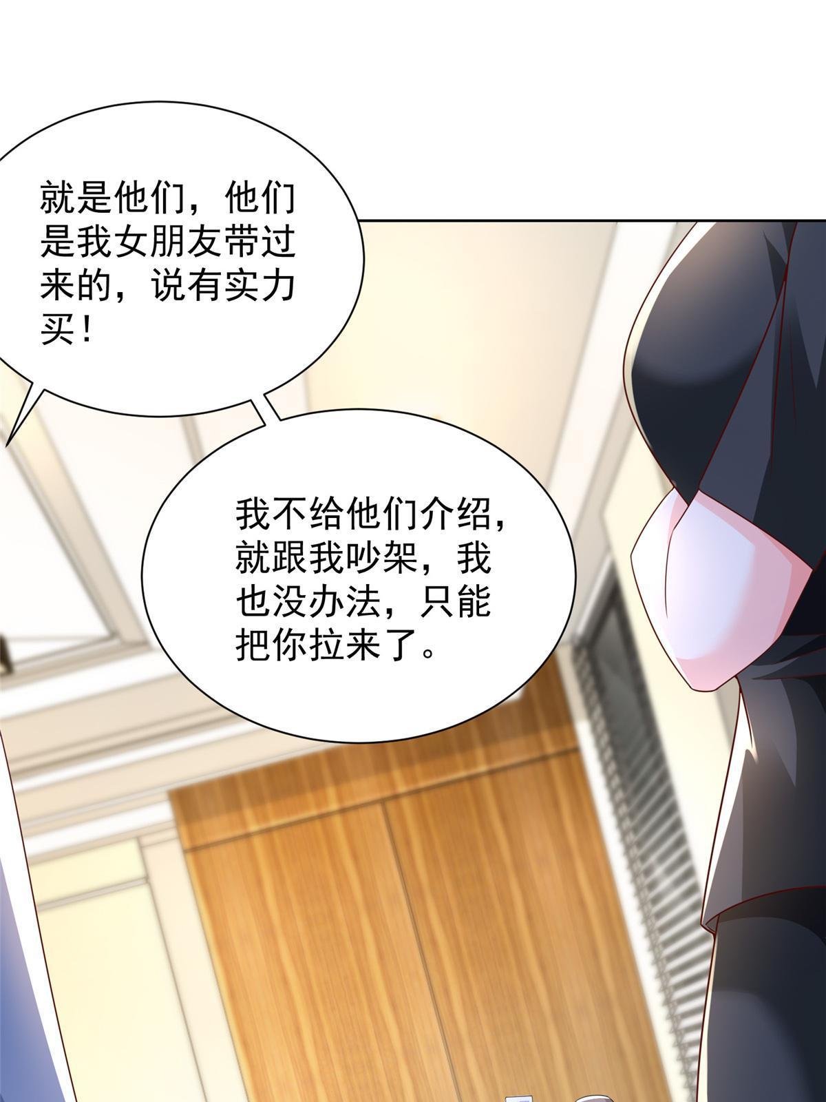 我每周随机一个新职业林逸漫画,256 你们的层次差太多了3图