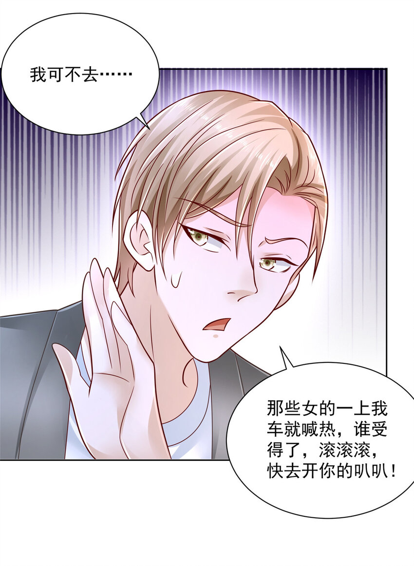 我每周随机一个新职业漫画,031 精彩赛事独家上演4图