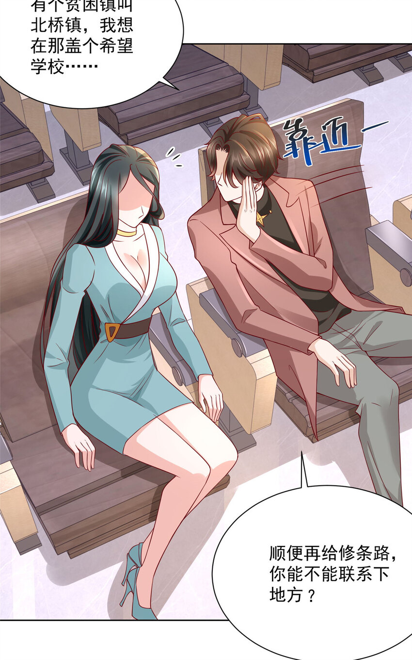 我每周随机一个新职业原版全集漫画,184 存心想让我出丑5图
