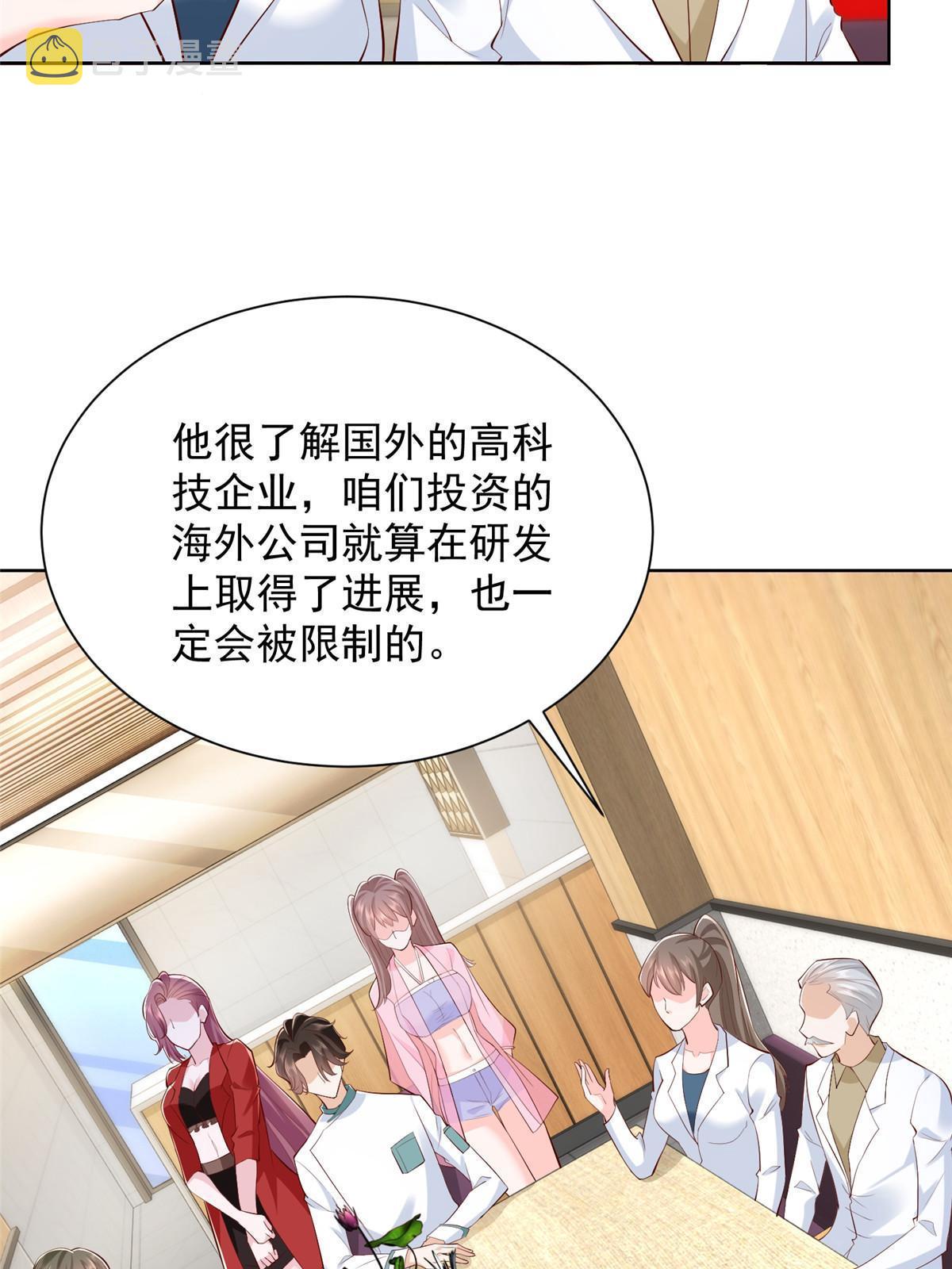 我每周随机一个新职业怎么停更了漫画,225 成为顶流5图