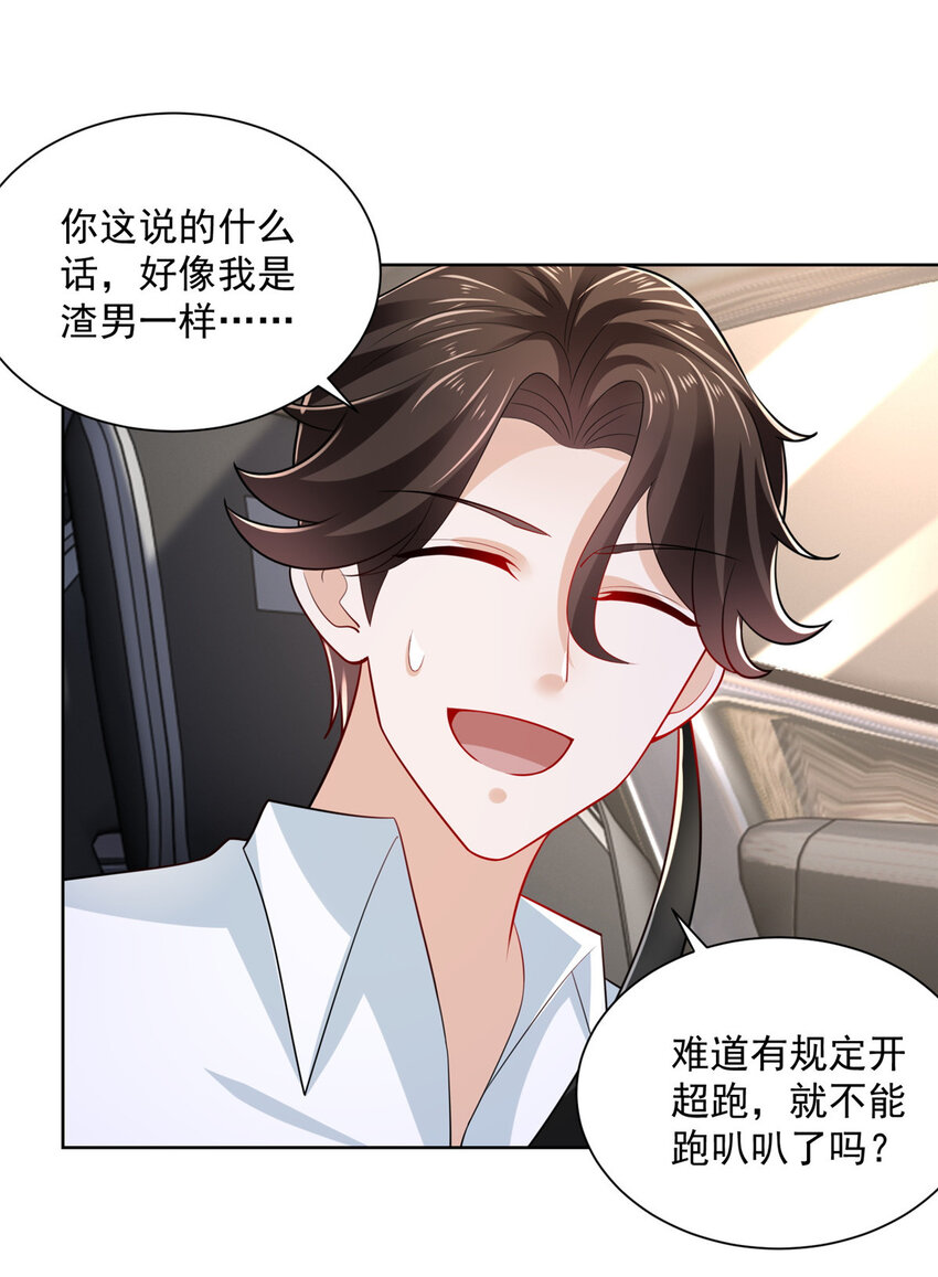 我每周随机一个新职业怎么停更了漫画,020 入股网约车公司3图