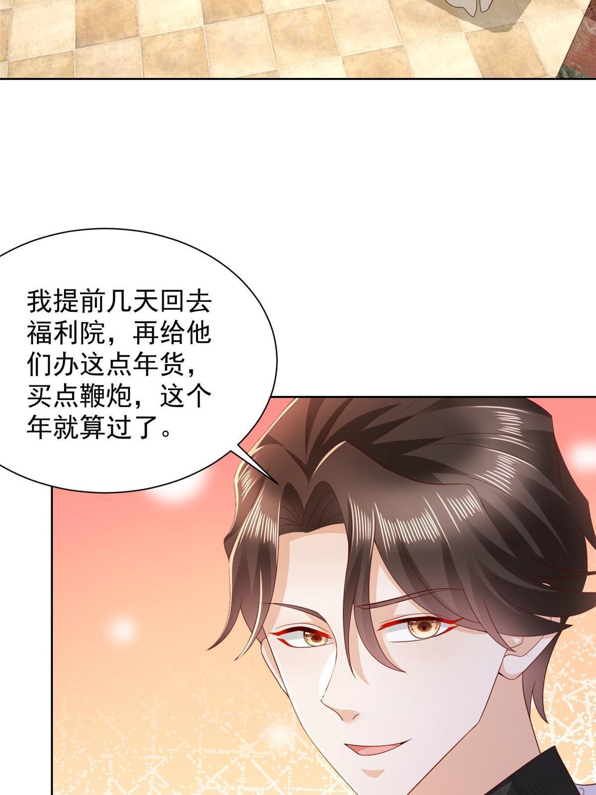 我每周随机一个新职业无修改漫画,329 开启新职业做个农民4图
