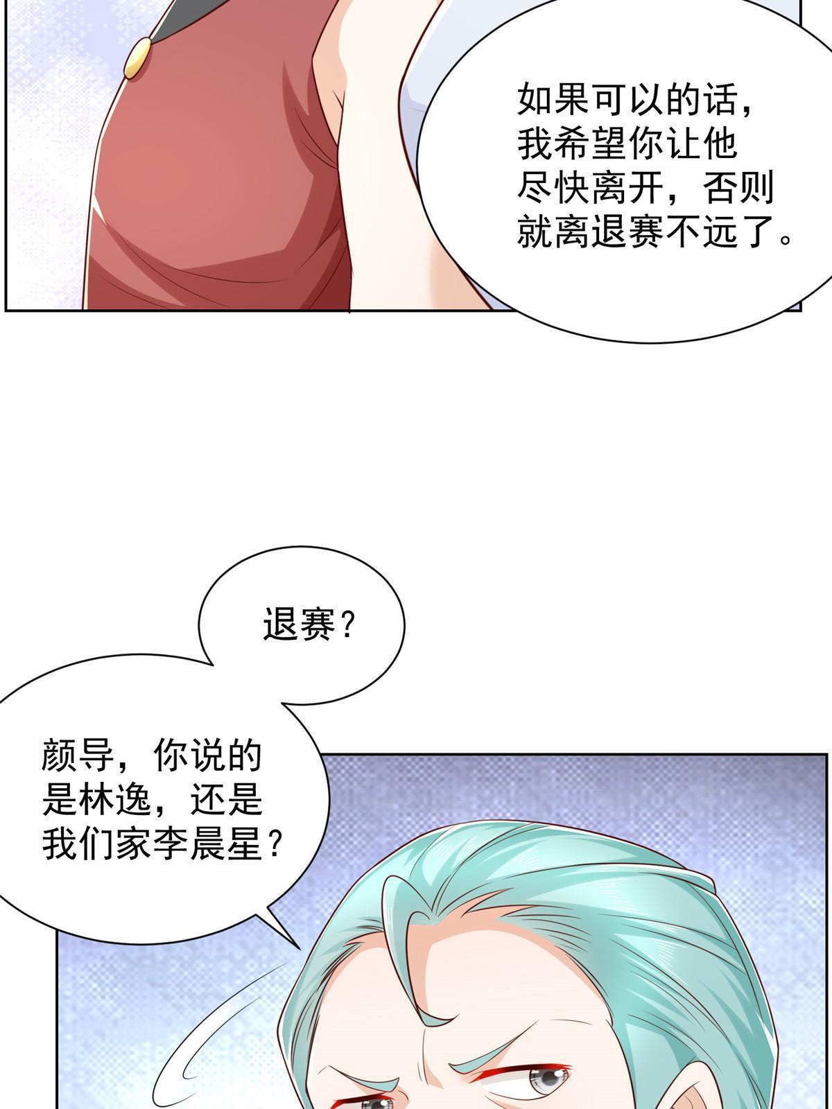 我每周随机一个新职业怎么停更了漫画,323 遇蛇5图