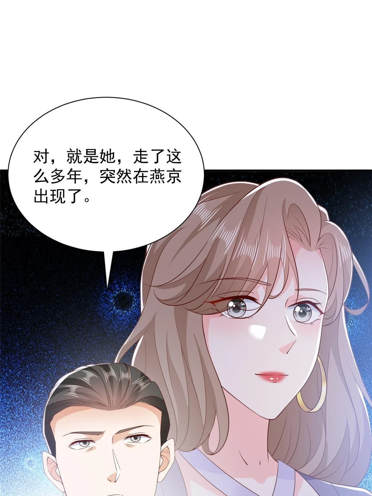 我每周随机一个新职业林逸漫画,385 释怀身世3图