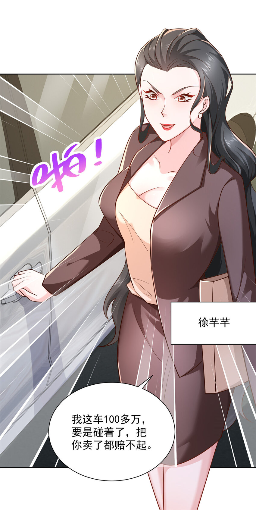 我每周随机一个新职业怎么停更了漫画,041 这么有钱的老板5图