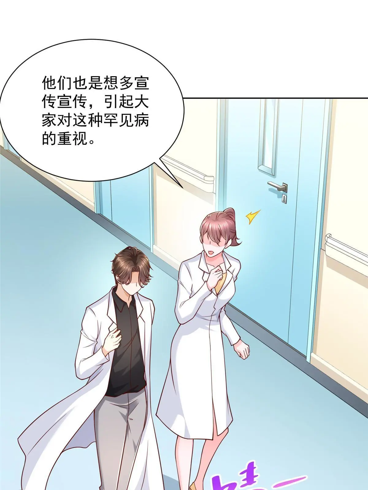 我每周随机一个新职业怎么停更了漫画,210 人血馒头就不好吃了3图