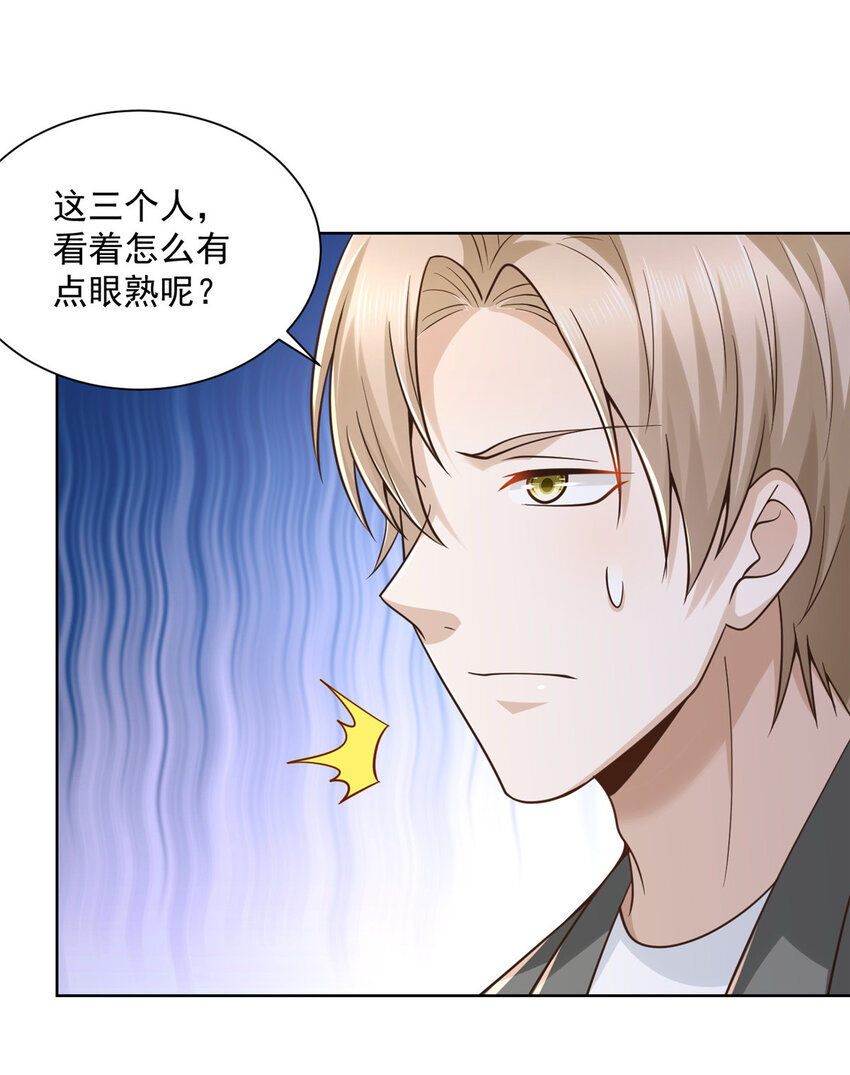 我每周随机一个新职业免费看漫画,155 真够卑鄙5图