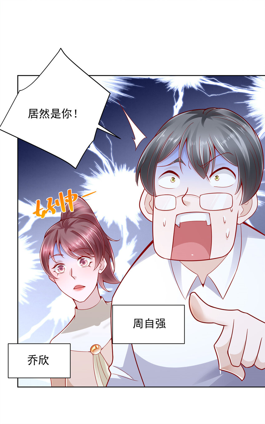 我每周随机一个新职业第1集漫画,144 医生，我难受5图