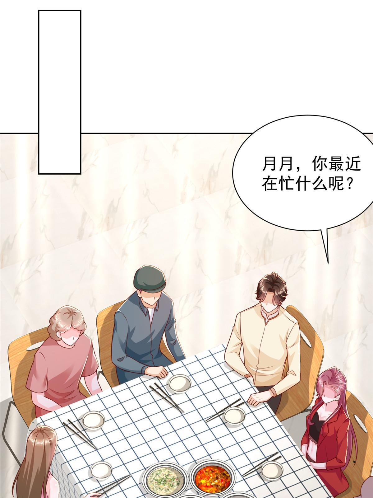 我每周随机一个新职业怎么停更了漫画,232 编假信息骗人3图