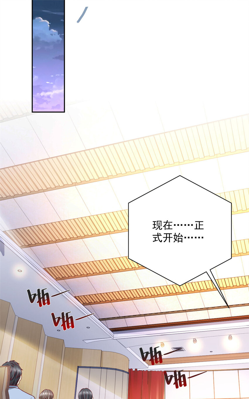 我每周随机一个新职业原版全集漫画,184 存心想让我出丑2图