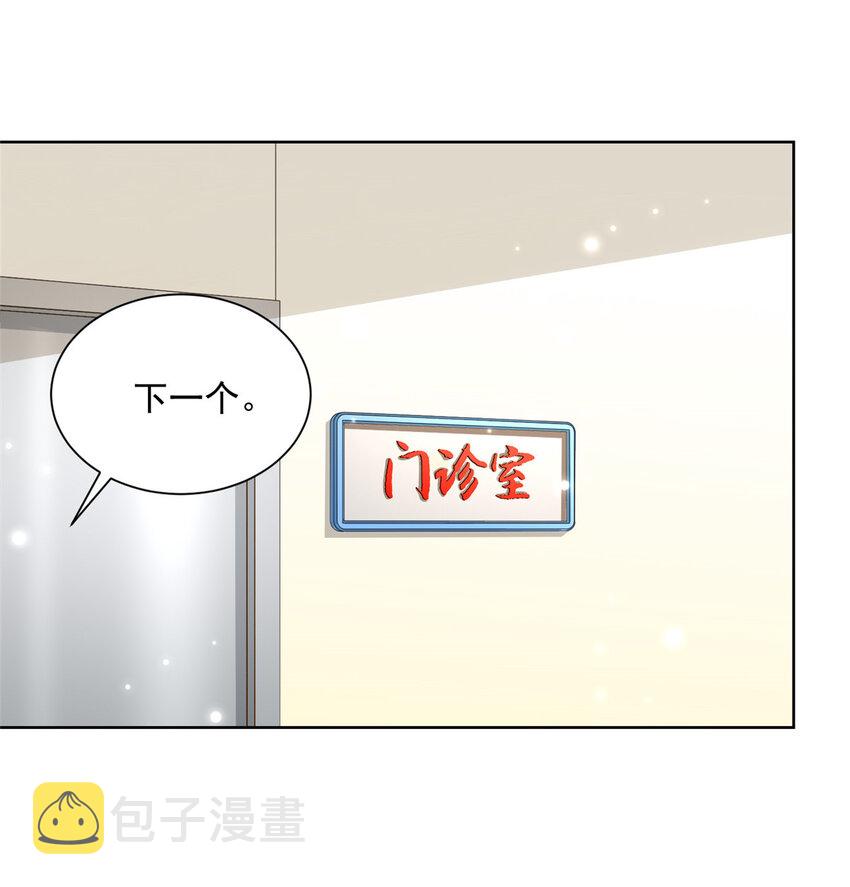 我每周随机一个新职业怎么停更了漫画,151 奇怪的病人3图