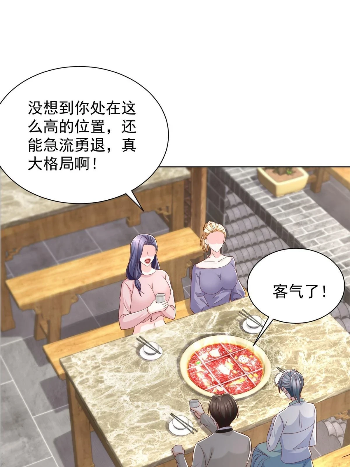 我每周随机一个新职业免费看漫画,374 冤家路窄的顶流4图
