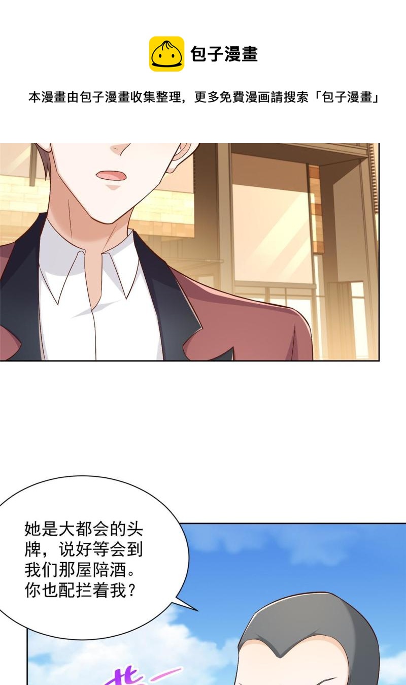我每周随机一个新职业怎么停更了漫画,107 谁敢过来5图