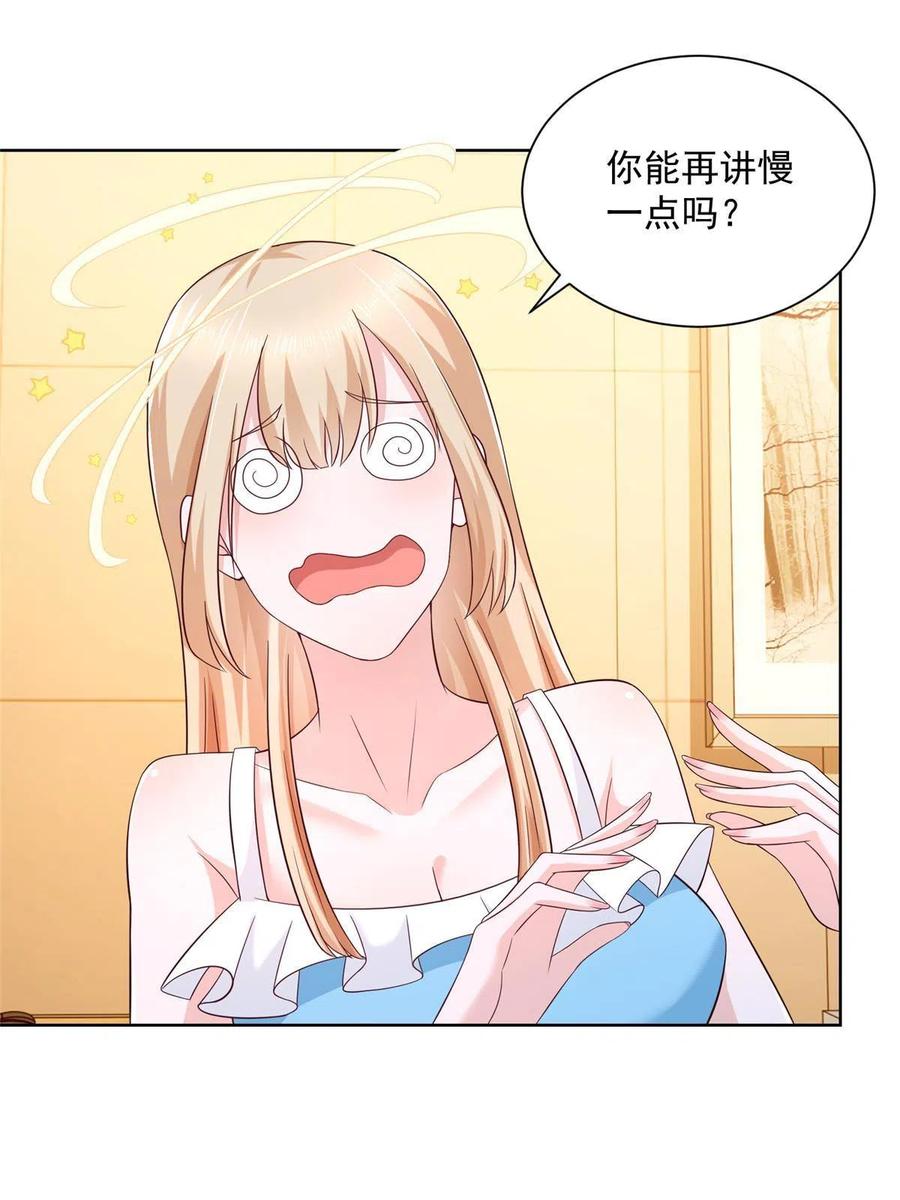 我每周随机一个新职业无修改漫画,082 高手在民间3图