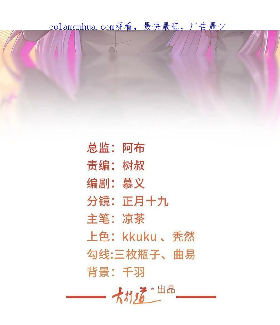 我每周随机一个新职业怎么停更了漫画,436 泥土的配方并无特别之处2图