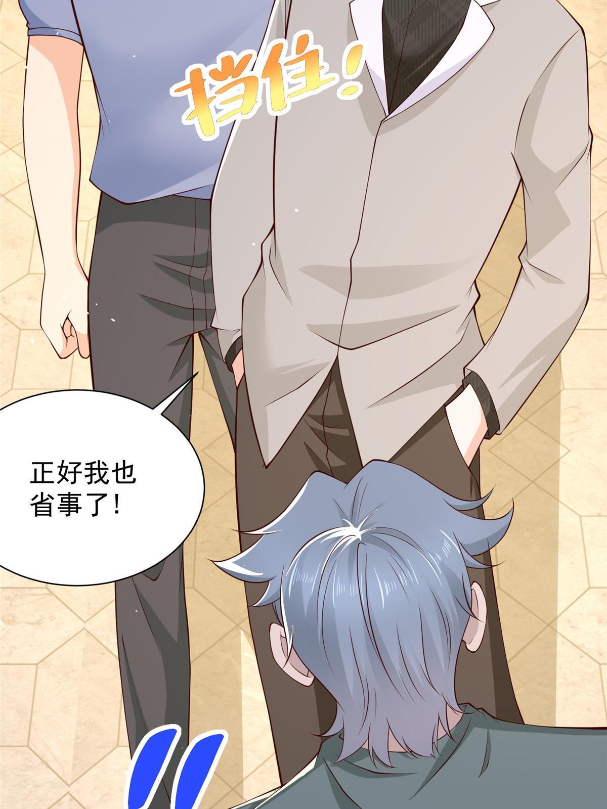 我每周随机一个新职业怎么停更了漫画,351 旧账新账一起算5图