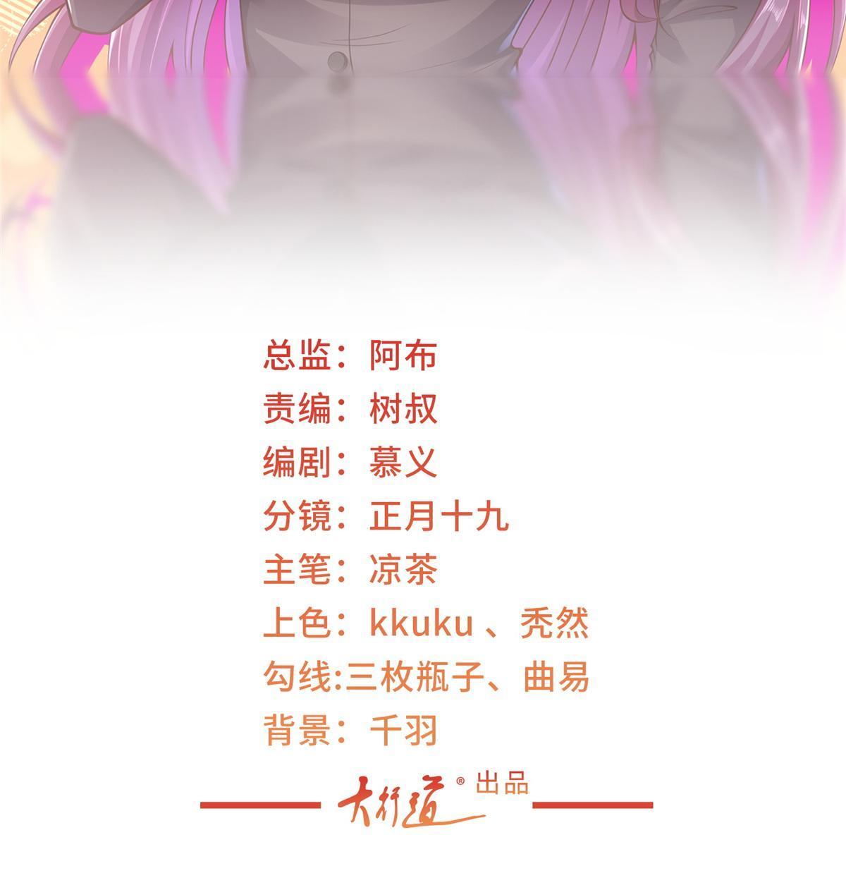 我每周随机一个新职业林逸漫画,256 你们的层次差太多了2图