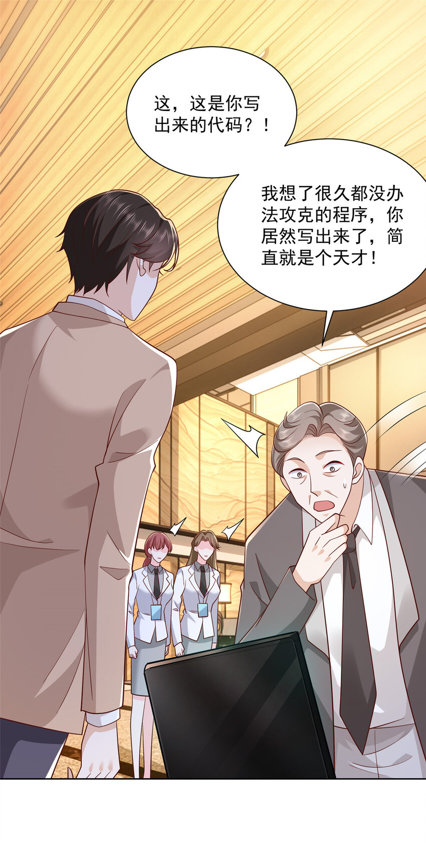 我每周随机一个新职业林逸有几个女人漫画,124 顺利接近沈天卓3图