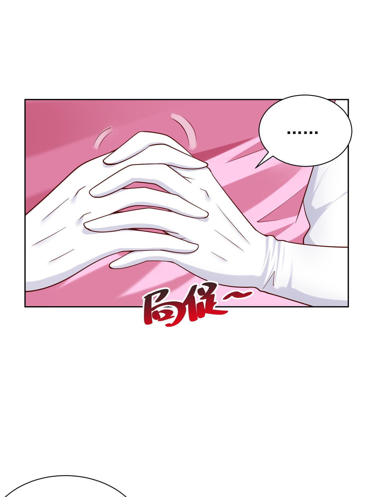 我每周随机一个新职业无修改漫画,236 甩不掉的女主播3图