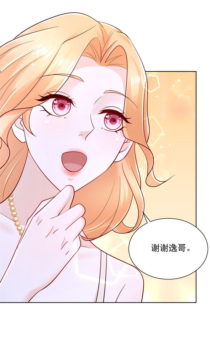 我每周随机一个新职业漫画,031 精彩赛事独家上演2图